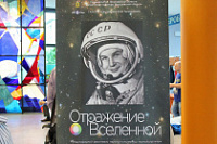 Фестиваль полнокупольных фильмов открылся в Ярославле