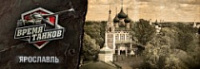 В Ярославле пройдет турнир по World of Tanks  с участием разработчиков игры