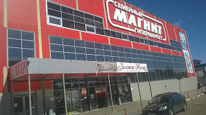 Семейная оптика