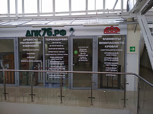 АвангардСтрой, торговая компания