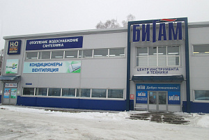 Бигам, сеть магазинов инструмента и техники
